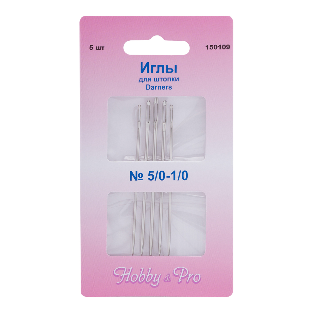 Иглы ручные для штопки HobbyPro Darners 50-10 150109 5 шт 199₽
