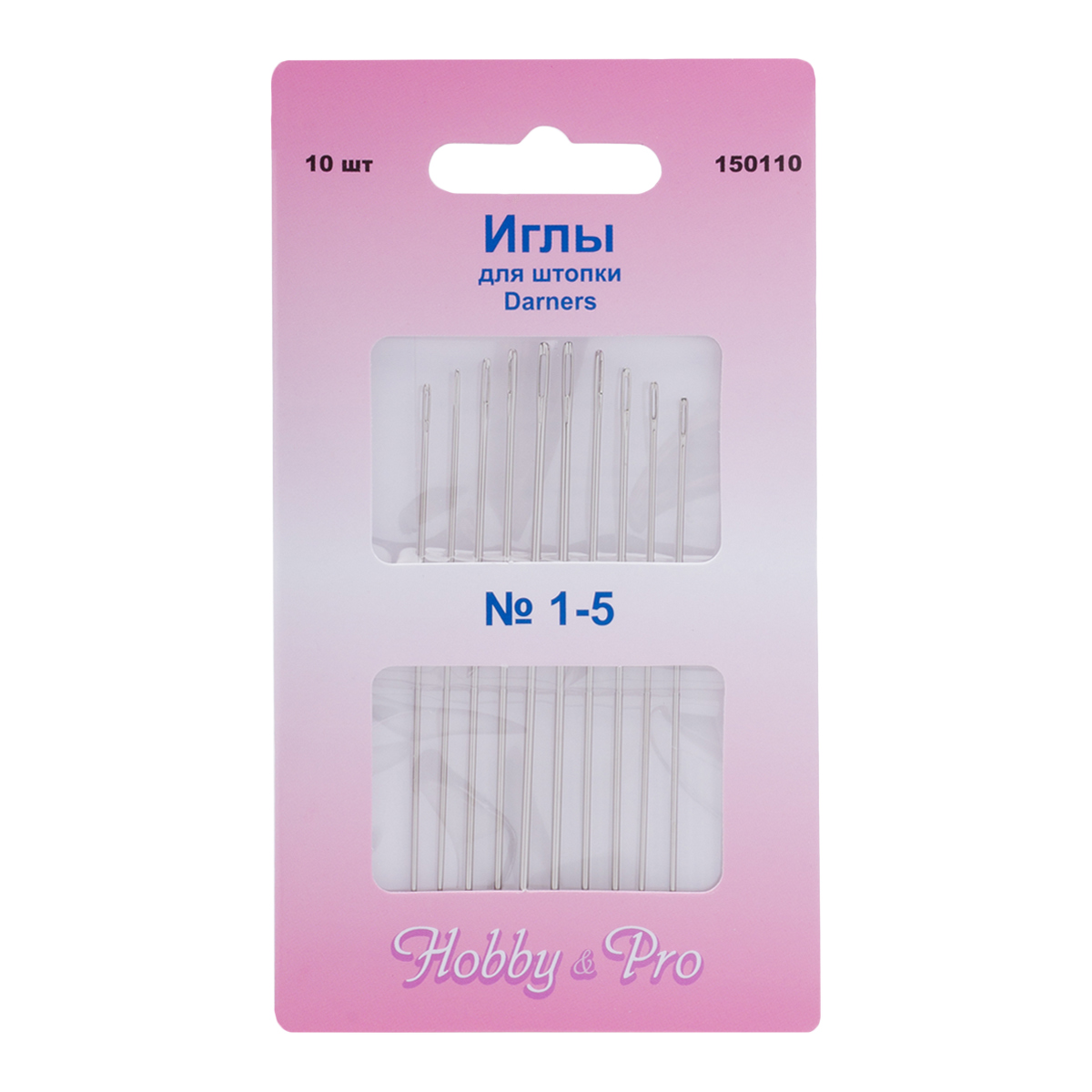 Иглы ручные длинные для штопки HobbyPro Darners 1-5 150110 10 шт 199₽