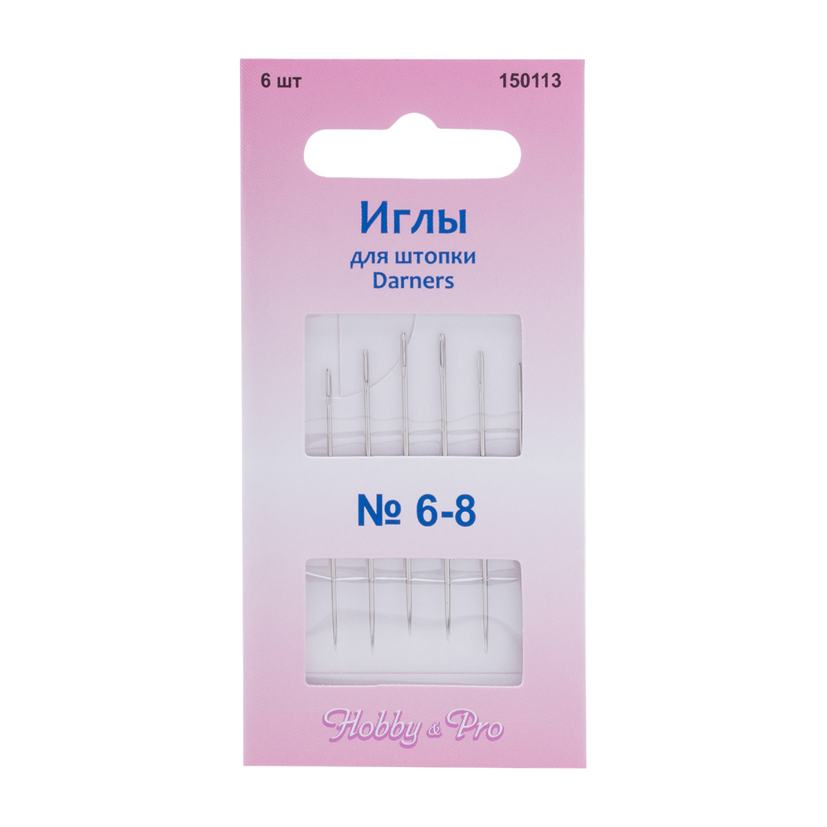 Иглы ручные для штопки HobbyPro Darners 6-8 150113 6 шт 199₽
