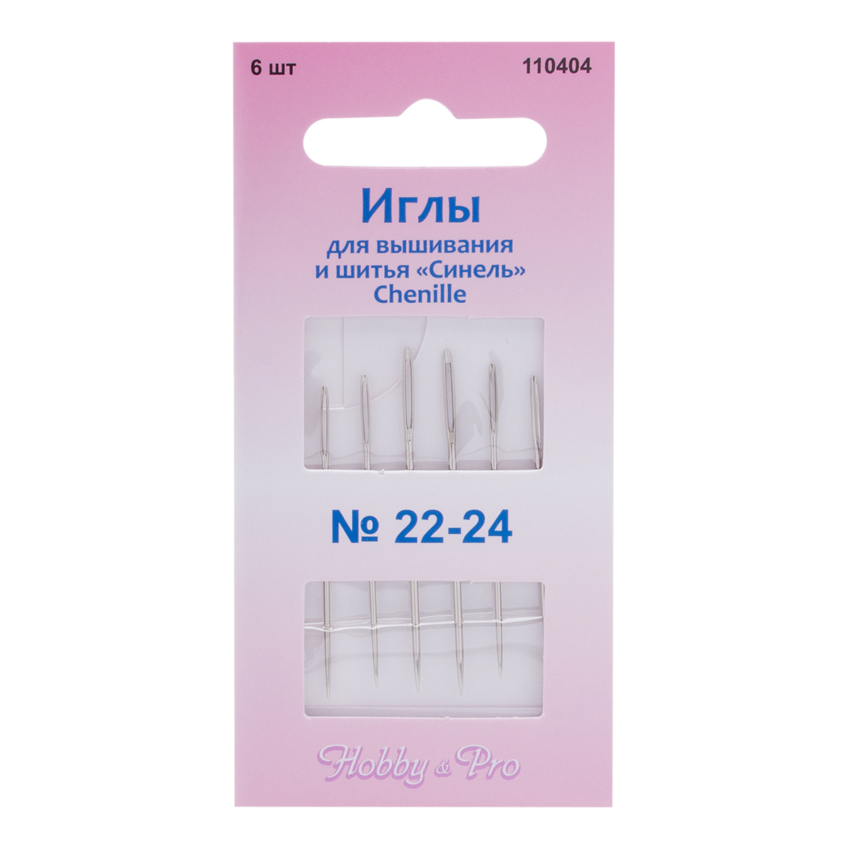 Иголки для шитья и вышивания синель HobbyPro Chenille 22-24 6 шт 199₽