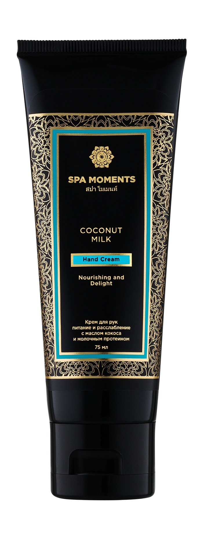 фото Крем для рук spa moments nourishing and delight hand cream with coconut & milk