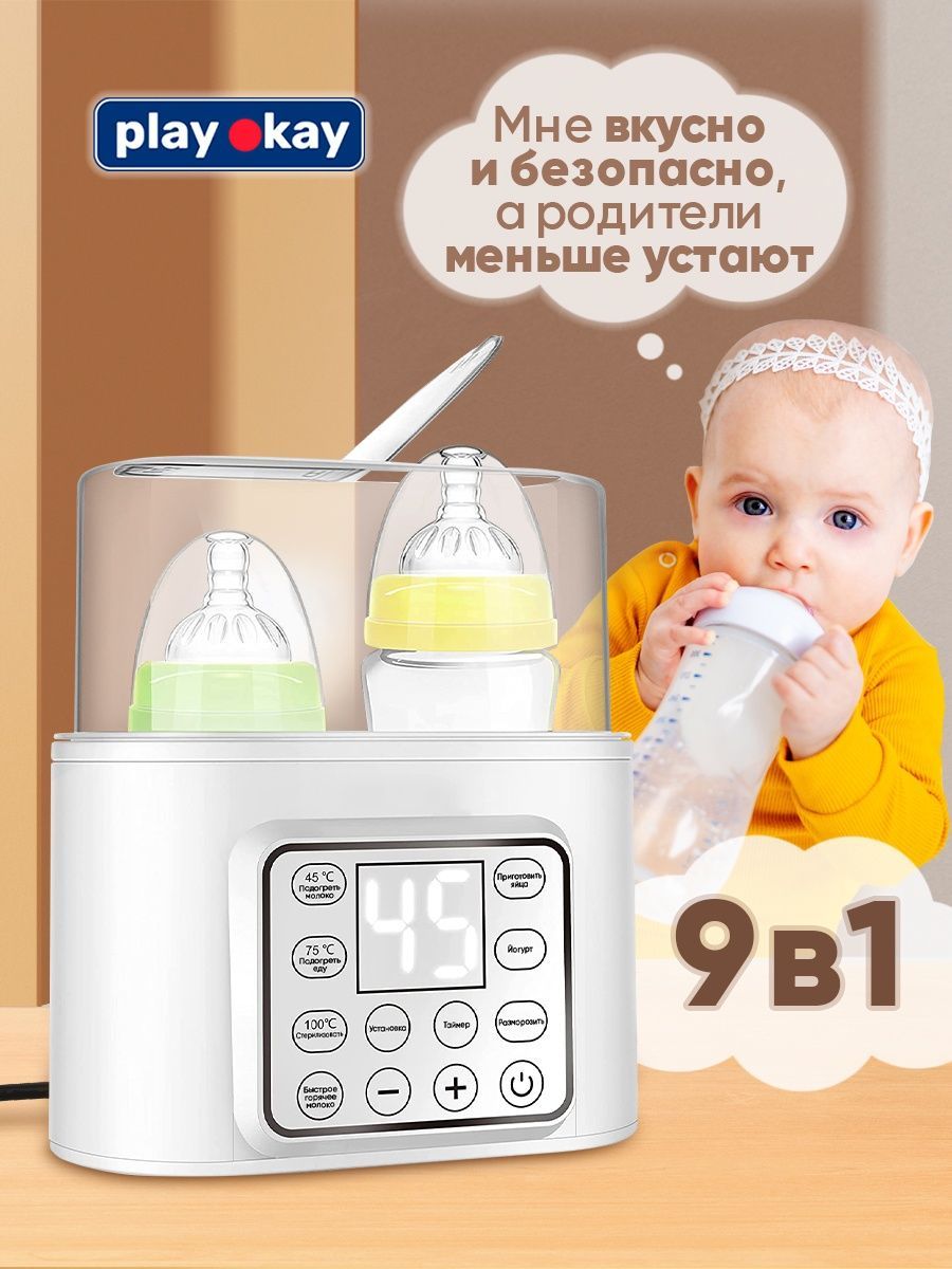 Стерилизатор-подогреватель Play Okay для детских бутылочек и сосок, 9-в-1 уценённый паровой стерилизатор для бутылочек и сосок в свч