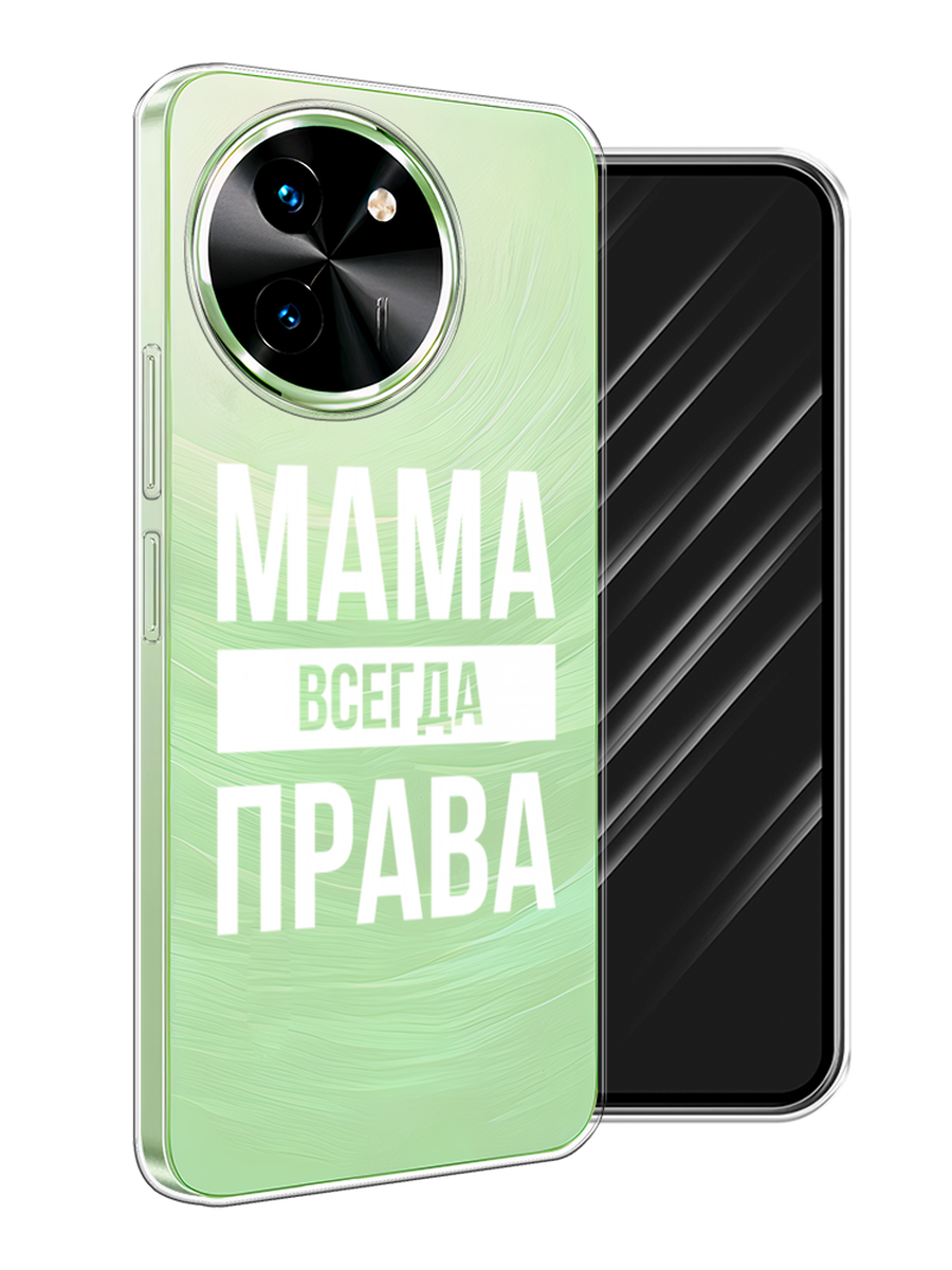 

Чехол Awog на Vivo T3x/Y38 5G "Мама права", Серый;прозрачный;белый, 2610650-1