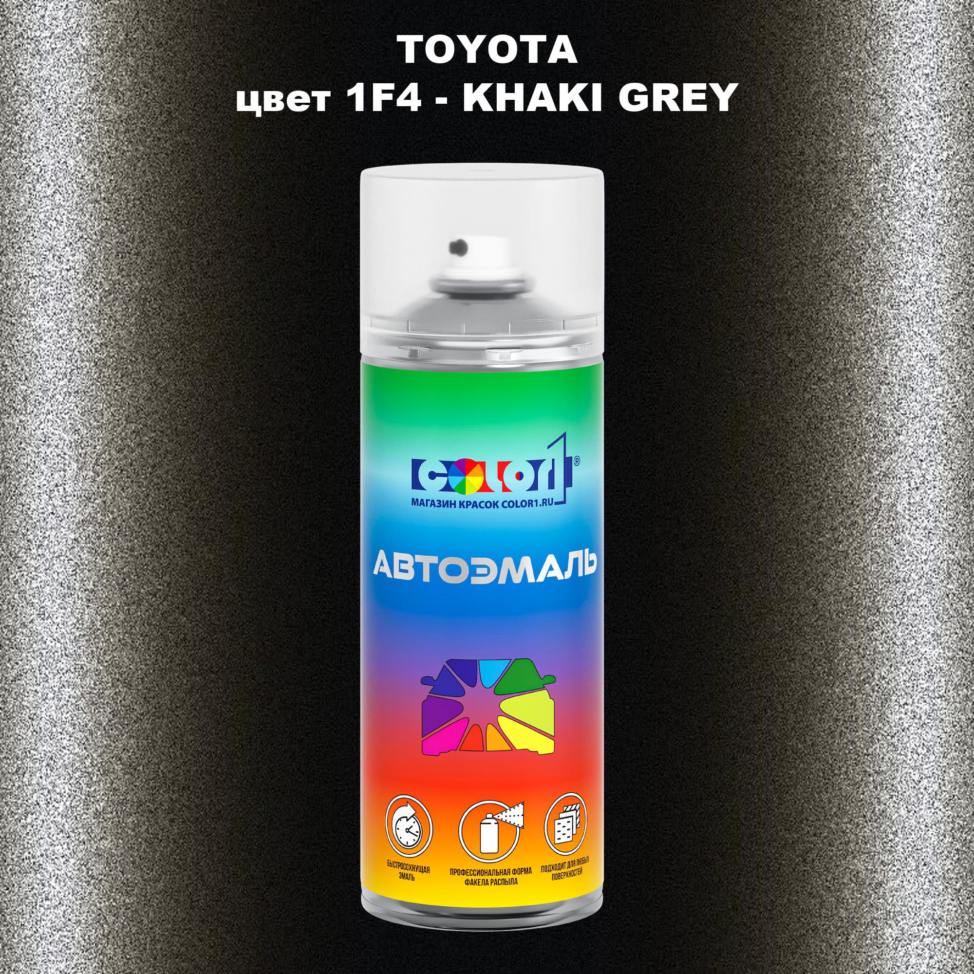 

Аэрозольная краска COLOR1 для TOYOTA, цвет 1F4 - KHAKI GREY, Серый