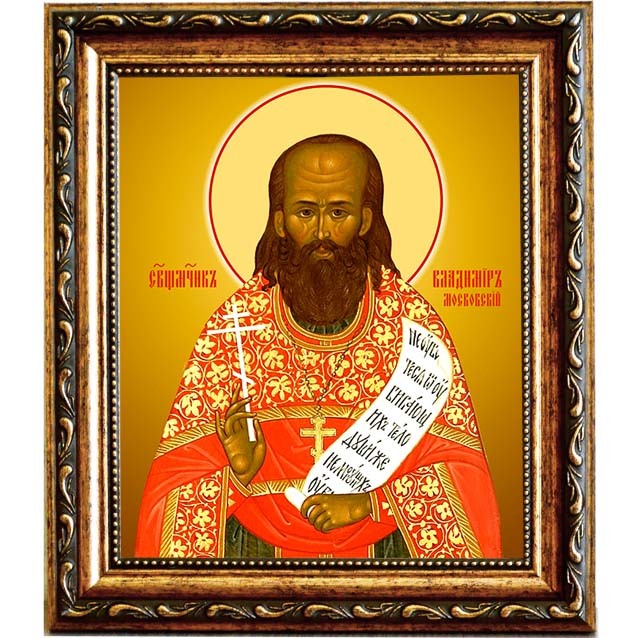 

Владимир Амбарцумов, Московский, священномученик, пресвитер. Икона на холсте.
