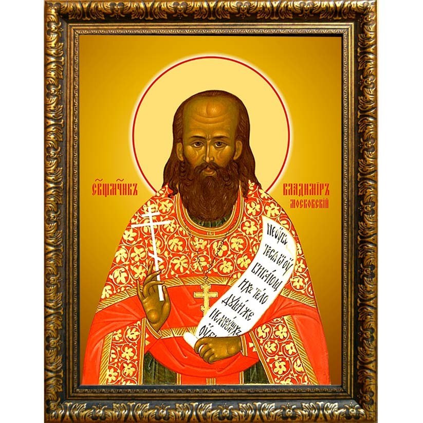 

Владимир Амбарцумов, Московский, священномученик, пресвитер. Икона на холсте.