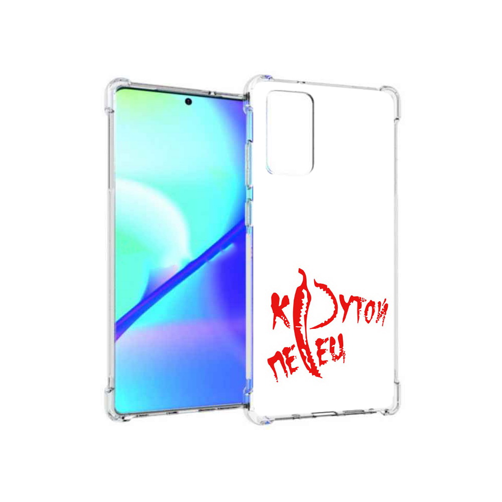 

Чехол MyPads Tocco для Samsung Galaxy Note 20 крутой перец (PT152536.527.426), Прозрачный, Tocco