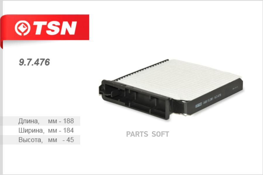 

Фильтр воздушный двигателя Tsn 97476