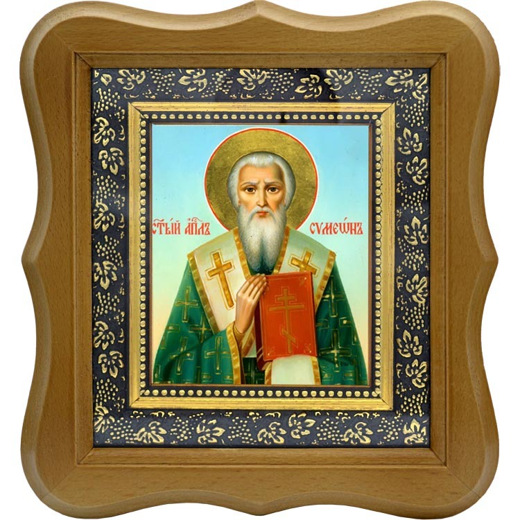 

Симеон Иерусалимский, Апостол от 70-ти, сродник Господень по плоти, епископ.