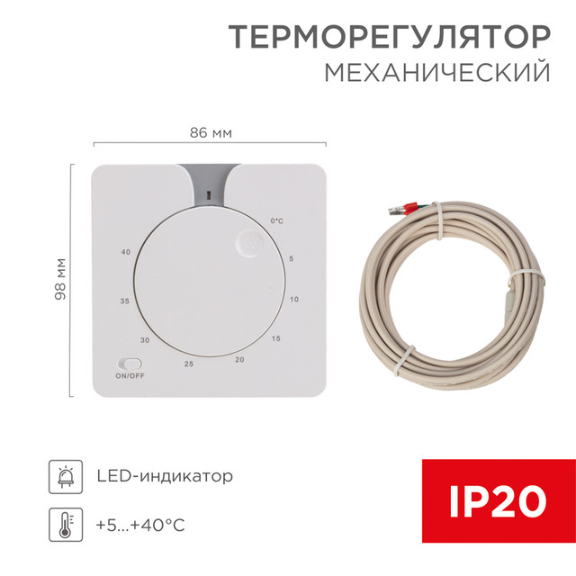 Терморегулятор механический Rexant R5XT, 3,5кВт, белый 51-0592 таймер механический systec tg 14a 24 ч белый