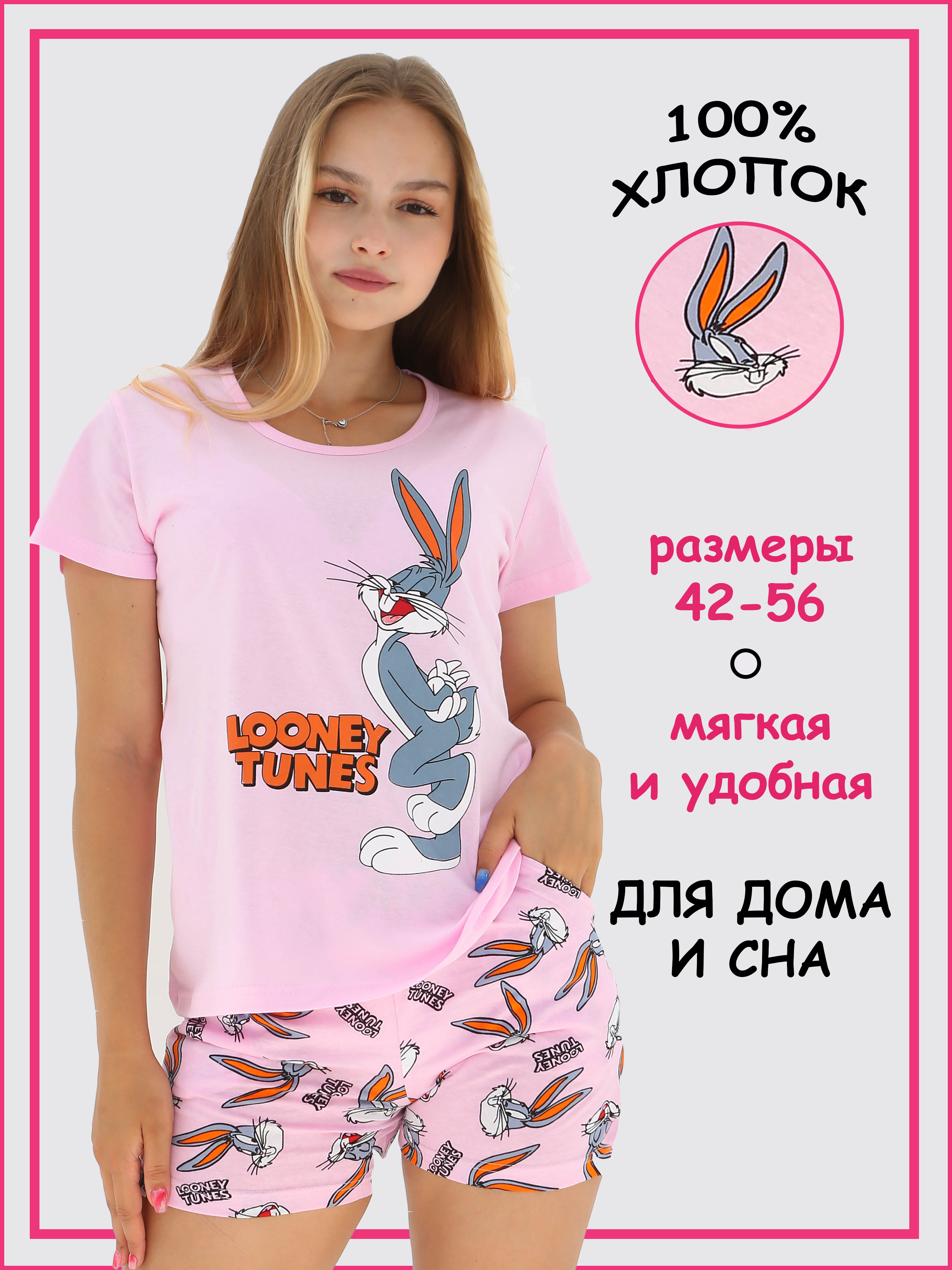 

Комплект домашний женский Home & Style П003 розовый 48 RU, П003