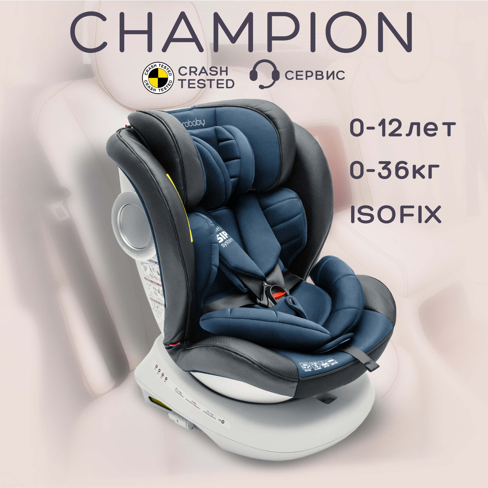 

Автокресло детское AMAROBABY CHAMPION, Isofix класс D, группа 0+/1/2/3, серый/синий, CHAMPION