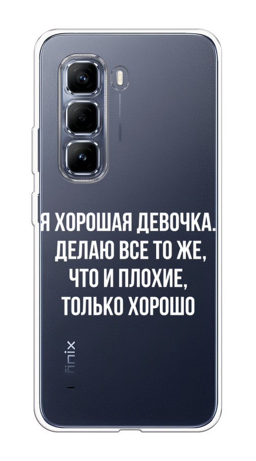 

Чехол на Infinix Hot 50 Pro Хорошая девочка, Серебристый, 3106950-1