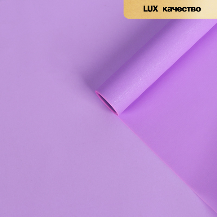 

Пленка для цветов "Шелк", фиолетовая, 0.58 x 5 м, Плёнка с мерцанием