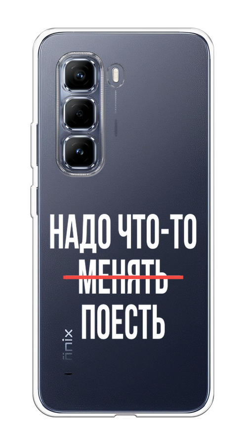 

Чехол на Infinix Hot 50 Pro Надо что-то поесть, Белый;красный, 3106950-1