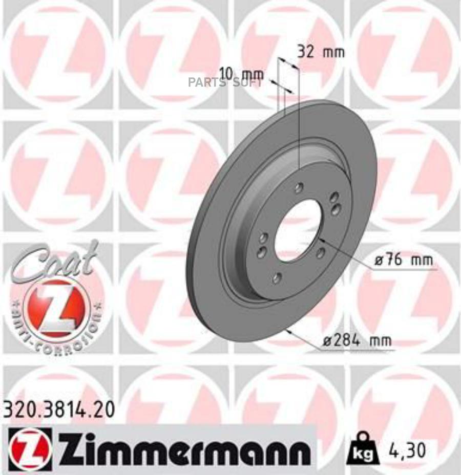 

Тормозной Диск Zimmermann 320381420, 320.3814.20