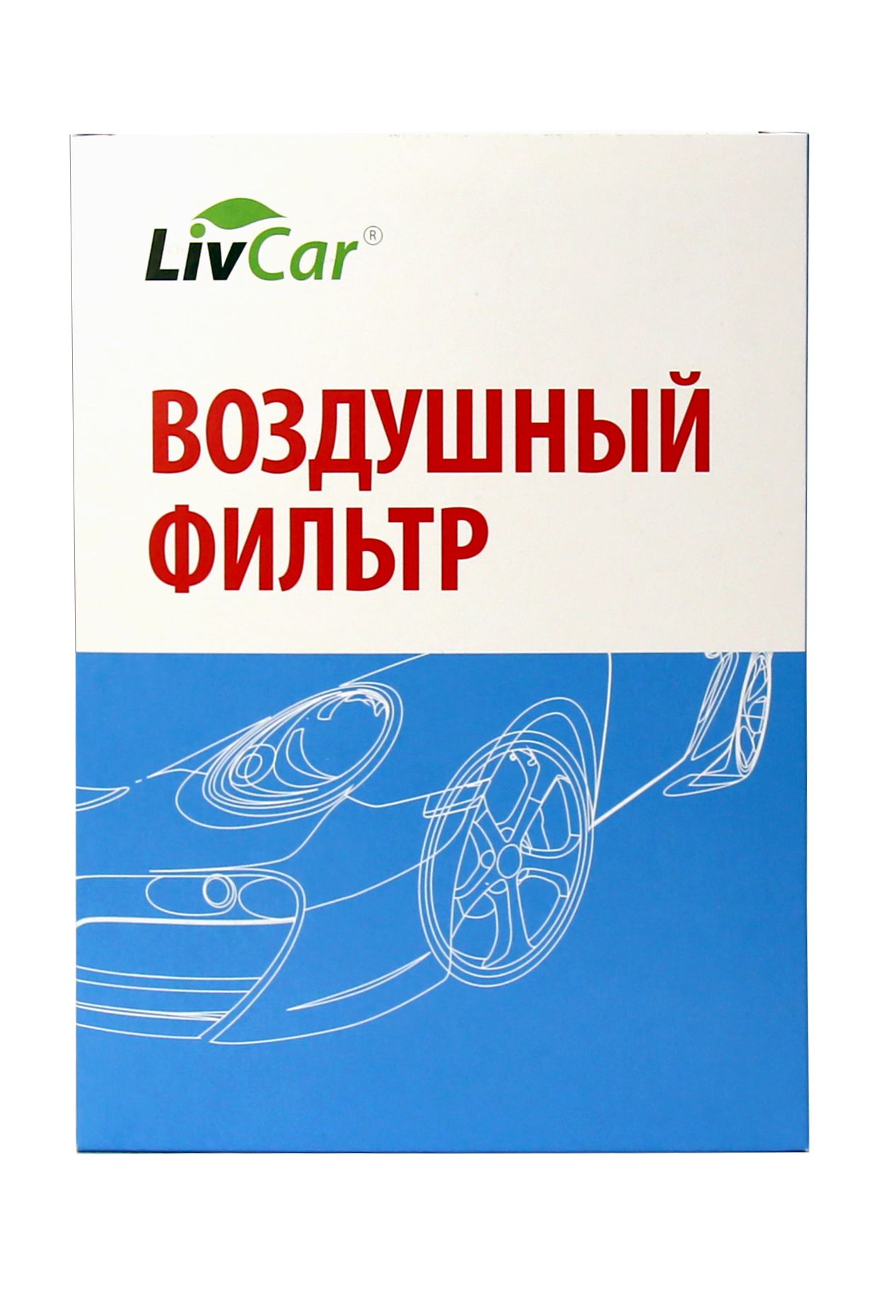 

Фильтр воздушный LivCar ОЕМ 16546-4BA1A NISSAN (RHD, LHD)