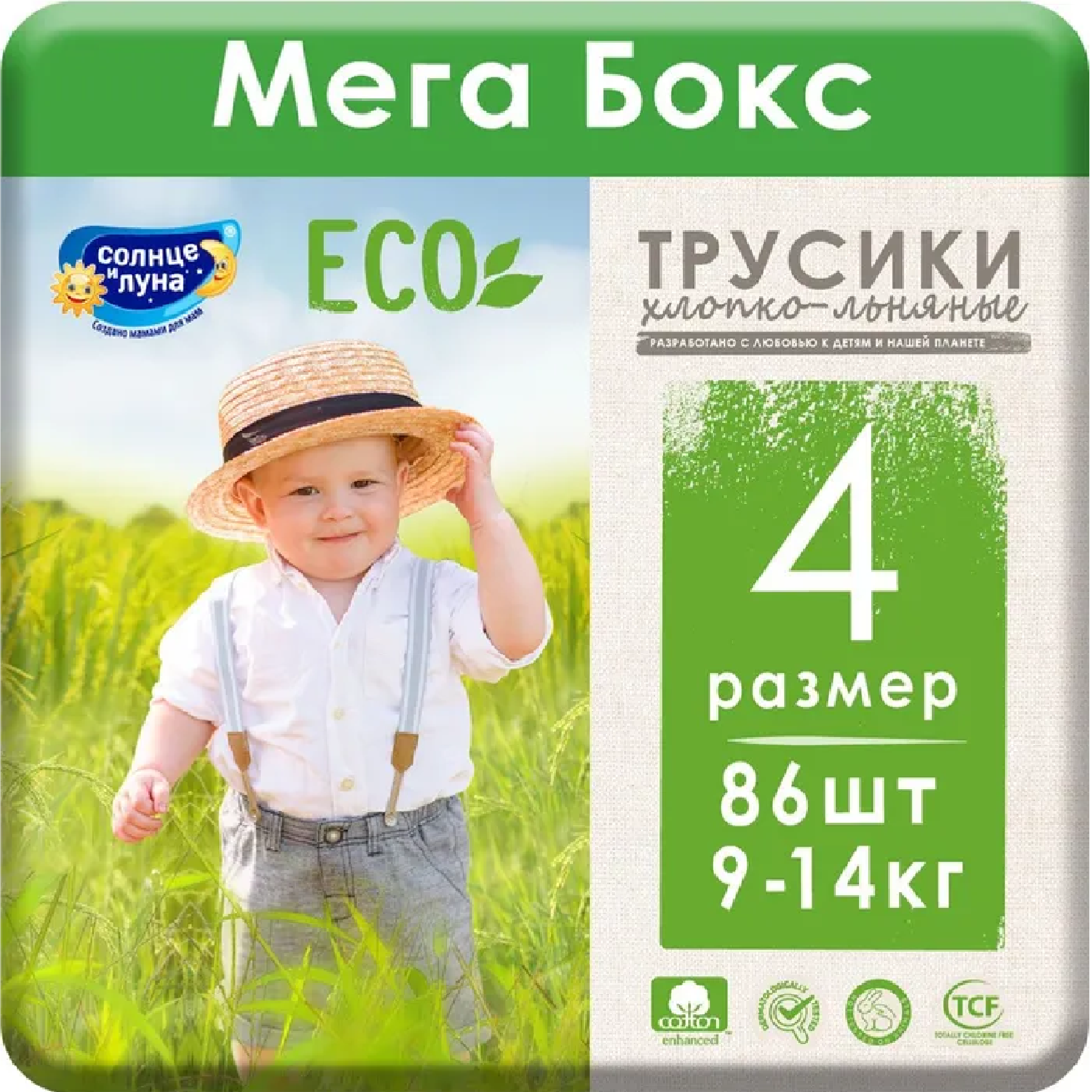 Трусики одноразовые СОЛНЦЕ И ЛУНА ECO для детей 4/L 9-14 кг МЕГАБОКС 43*2шт КК/1 трусики для детей bella baby happy midi по 48 шт