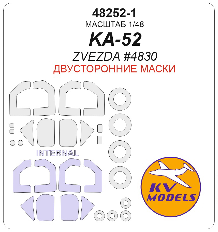 

48252-1KV Окрасочная маска КА-52 ZVEZDA 4830