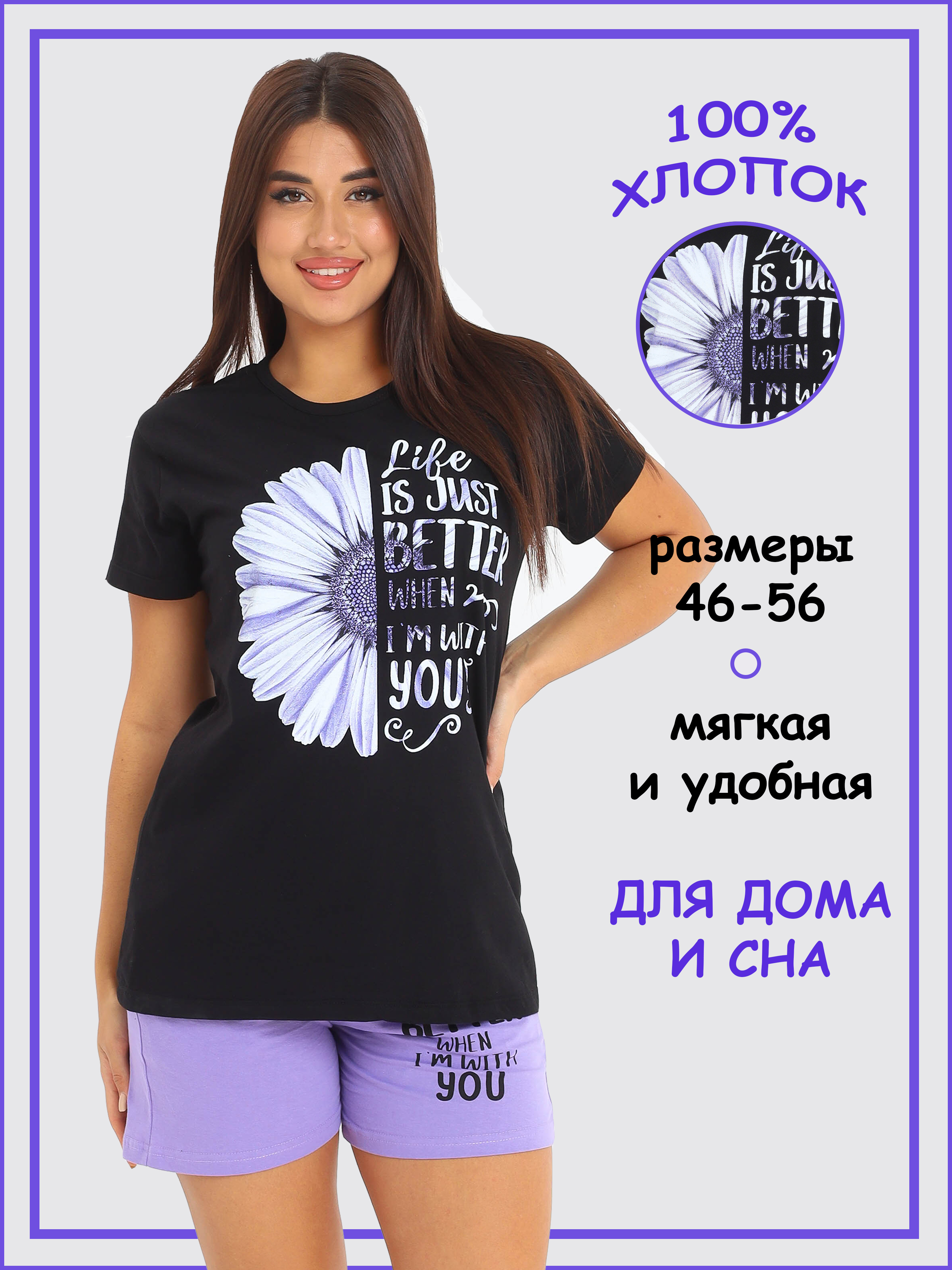 

Комплект домашний женский Home & Style П003 фиолетовый 46 RU, П003