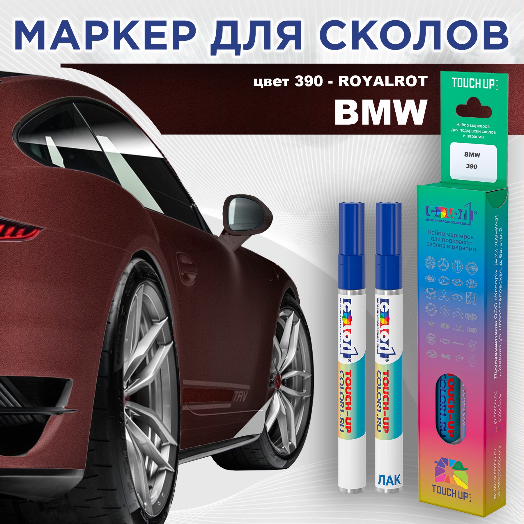 

Маркер с краской COLOR1 для BMW, цвет 390 - ROYALROT, Прозрачный, BMW390ROYALROTMRK-1