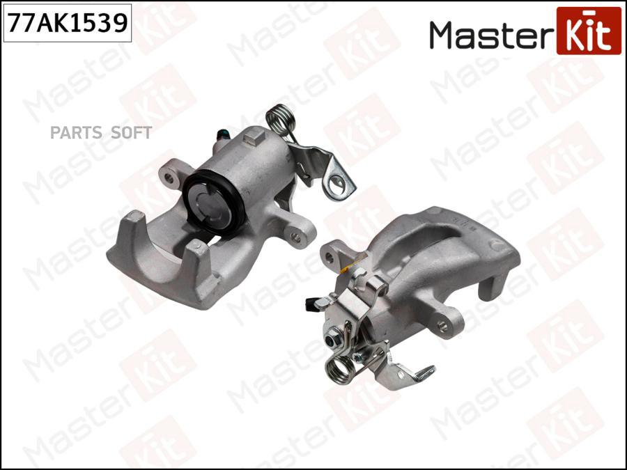 

Суппорт Тормозной Зад. Прав. Opel Zafira B (A05) 2005 - 2015 77ak1539 MasterKit арт. 77AK1