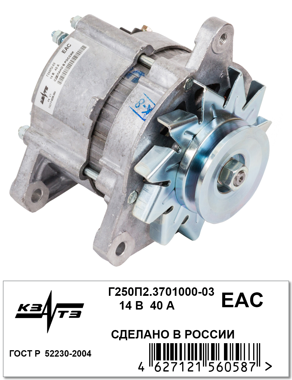 

Генератор УАЗ дв. УМЗ-417.10; 14В/40А Г 250П2-03