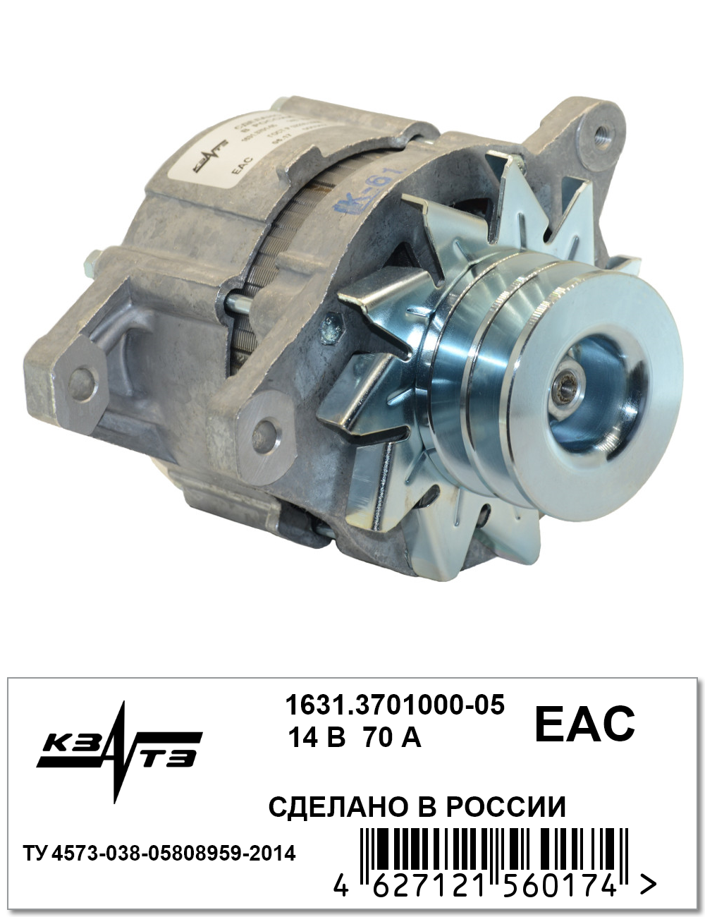 

Генератор ГАЗ 3310 Валдай дв. Д-245.7(ЕВРО-3), 14В/65А 1631.3701-05