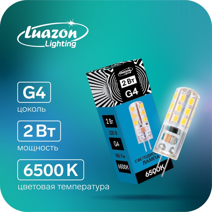 

Лампа светодиодная Luazon Lighting, G4, 2 Вт, 220 В, 6500 K, 160 Лм