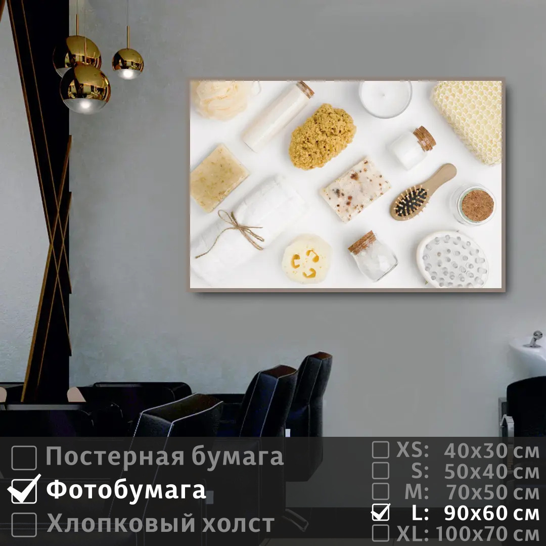 

Постер на фотобумаге ПолиЦентр Для салона красоты 90х60 см, ДляСалонаКрасоты