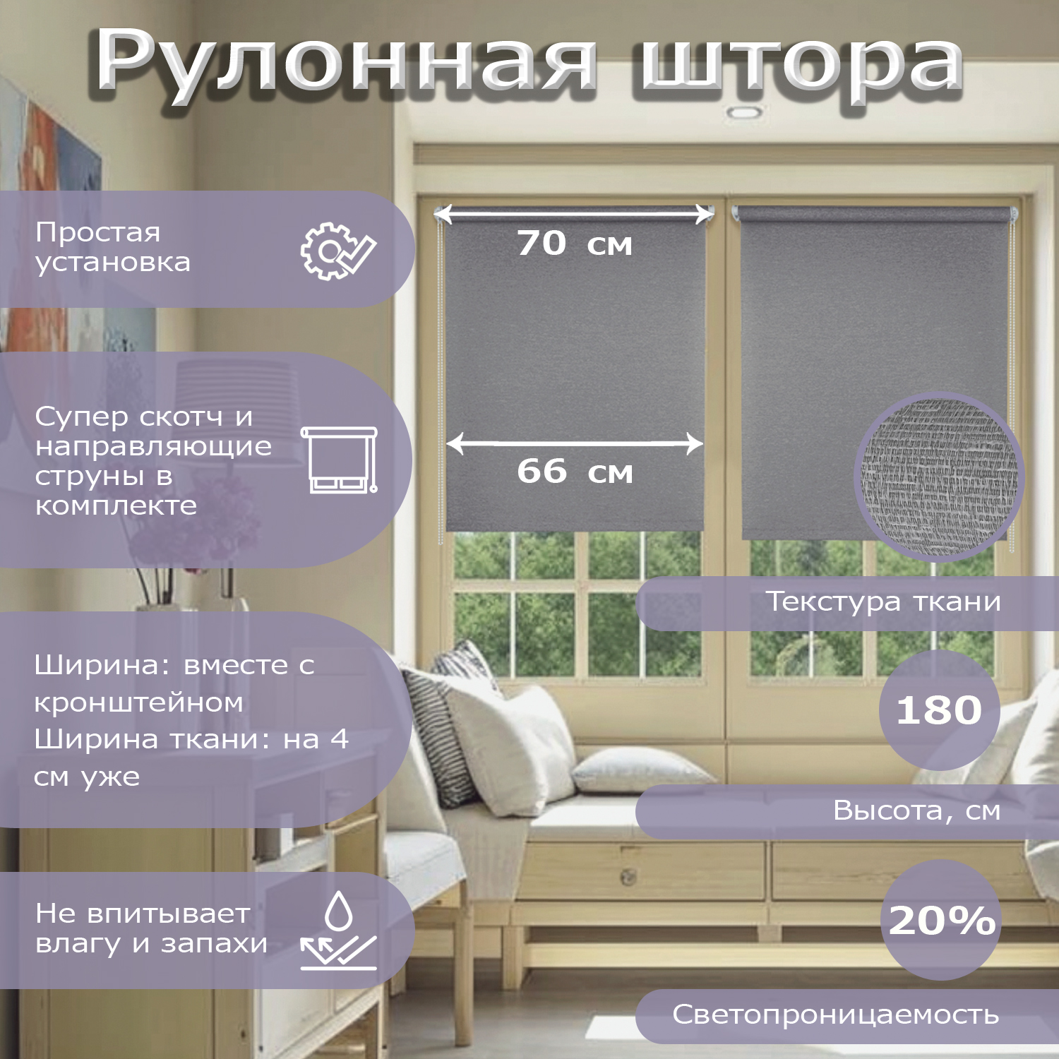 

Рулонная штора Magellan Страйп 86*180 табак