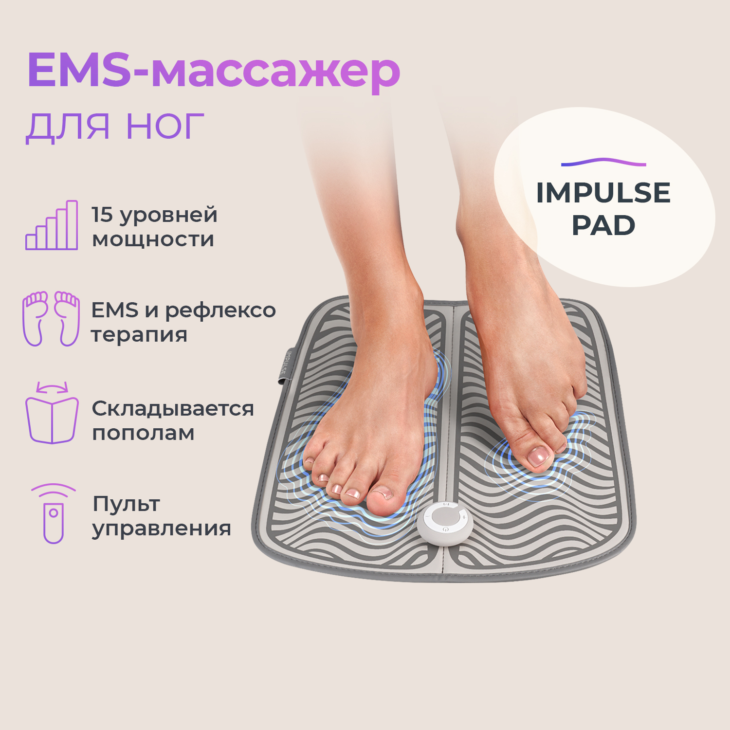 

Портативный массажный коврик IMPULSE PAD, Серый