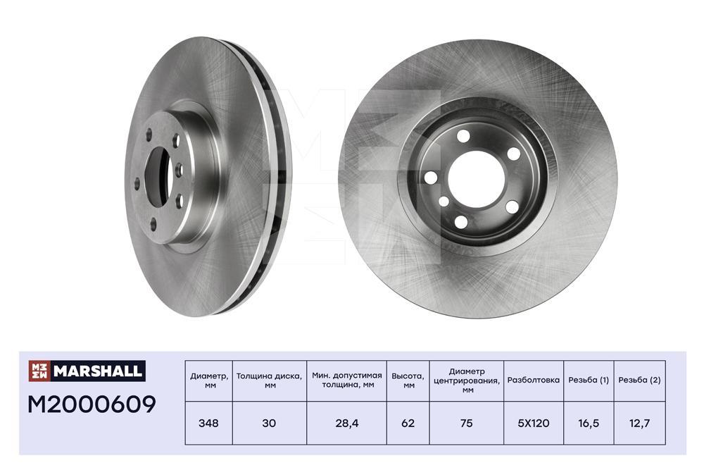 

Тормозной диск передний BMW X5 (E70, F15, F85) 06- / X6 (E71, E72, F16, F86) 07- ; TRW