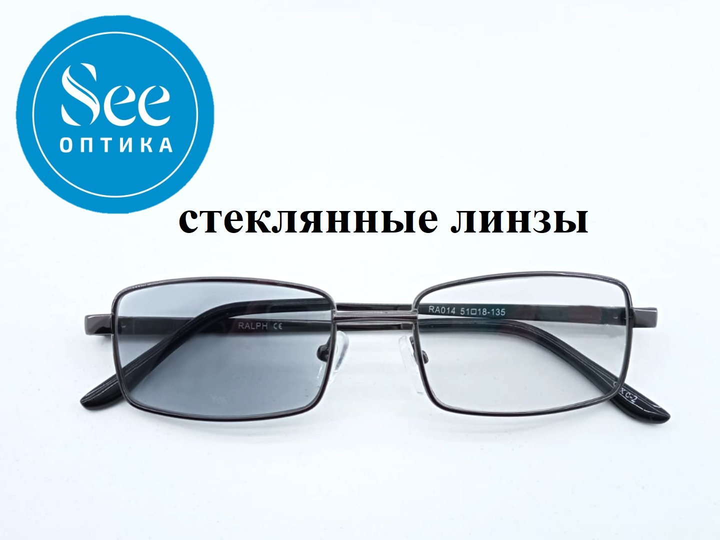 

Готовые очки для зрения со стеклянными линзами-хамелеон и диоптриями -1.0