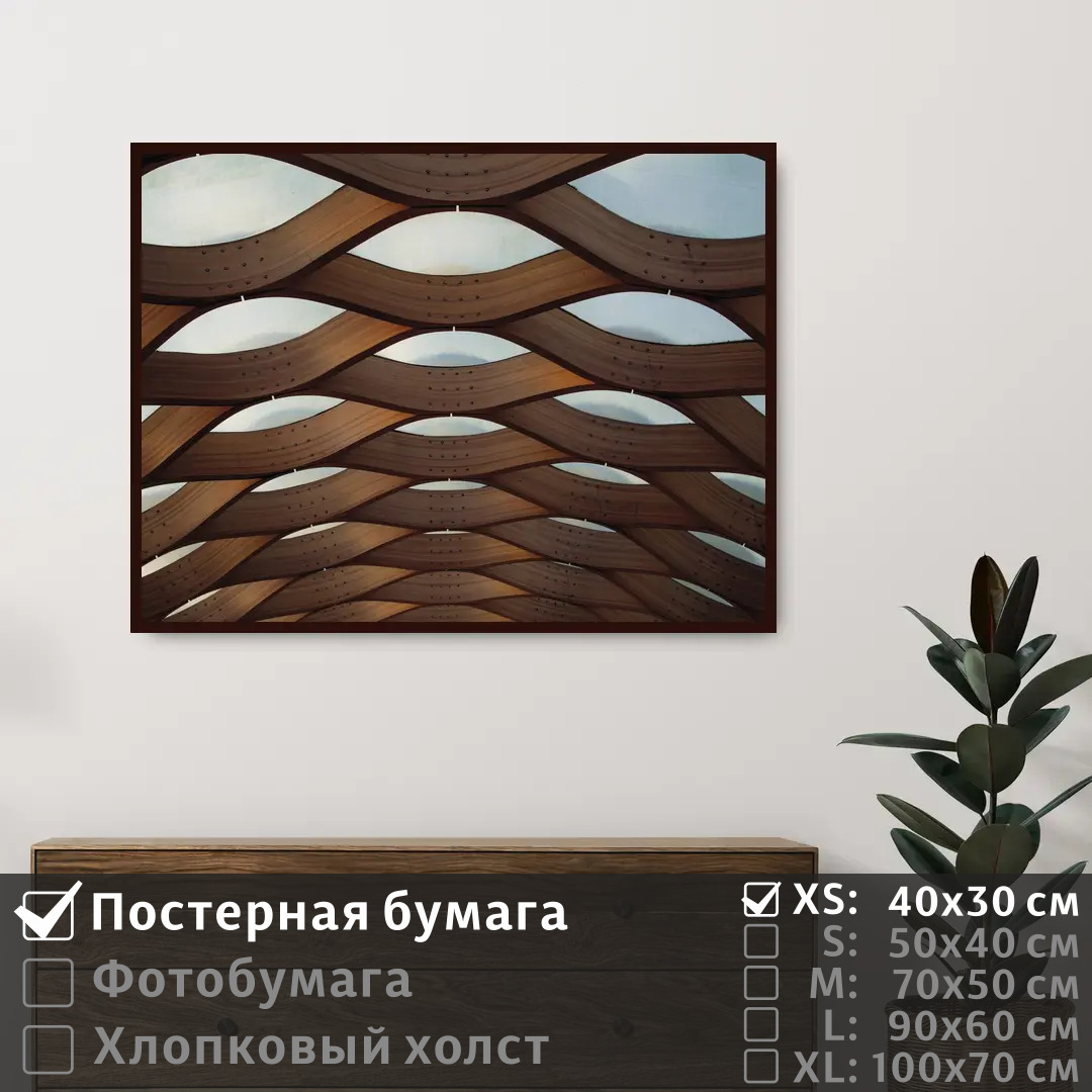 

Постер на стену ПолиЦентр Геометрические линии 40х30 см, ГеометрическиеЛинии