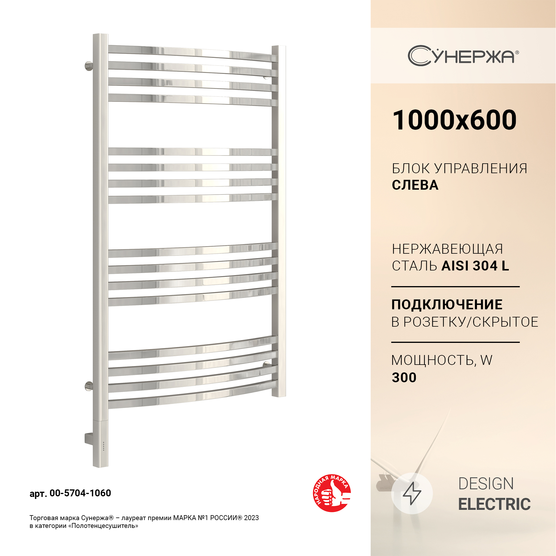

Электрический полотенцесушитель Сунержа Аркус 3.0 1000x600 МЭМ Лев. арт. 00-5704-1060
