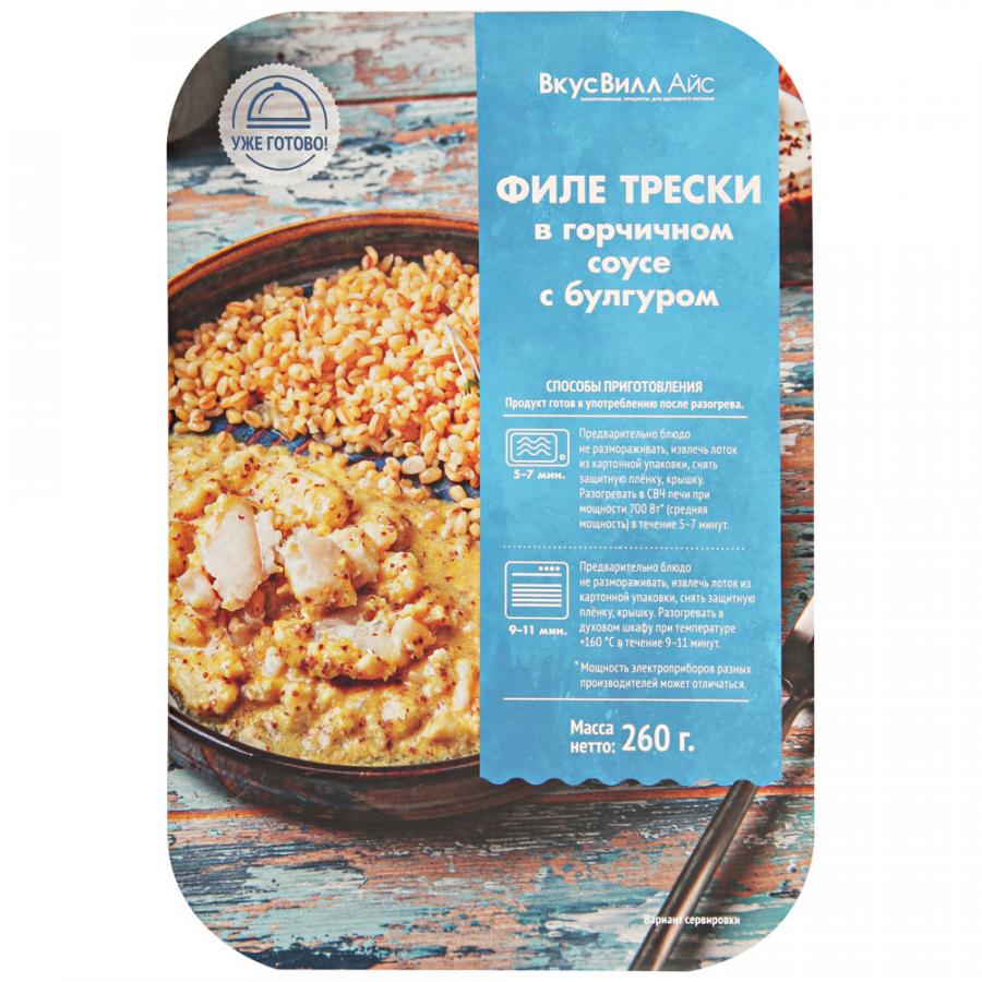 фото Филе трески вкусвилл в горчичном соусе и булгуром охлажденное 260 г