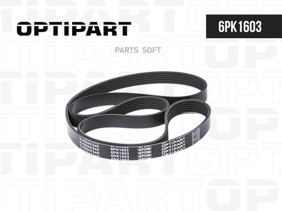 Ремень 6pk1603 Лиаз OPTIPART арт. 6PK1603