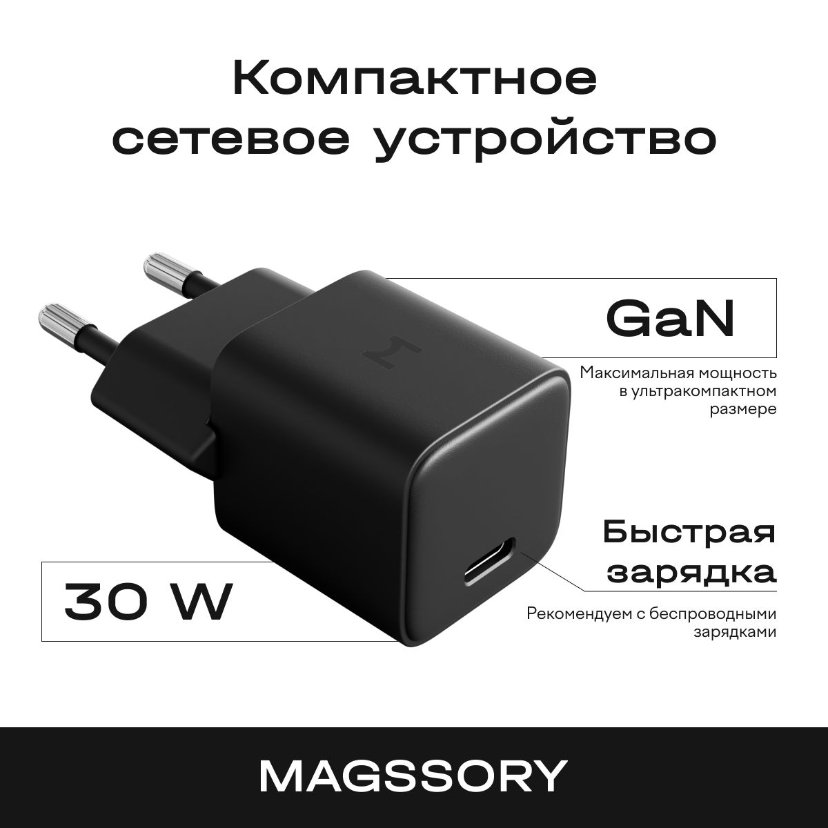 

Сетевое зарядное устройство Magssory ACH005b отсутствует 1xUSB 220 А, ACH005b