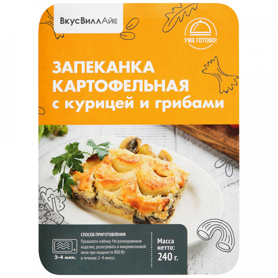 

Запеканка ВкусВилл картофельная с курицей и грибами охлажденная 240 г