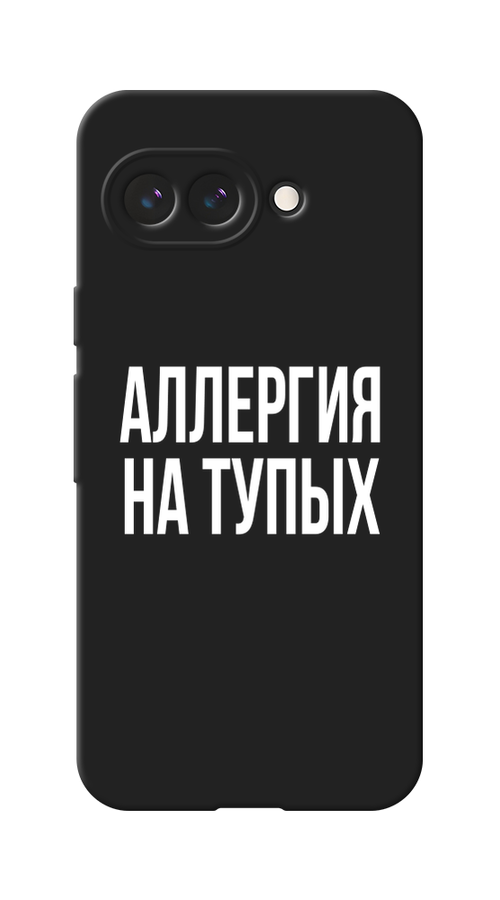

Чехол Awog на Google Pixel 9a "Аллергия на тупых", Прозрачный;бежевый, 272252-1