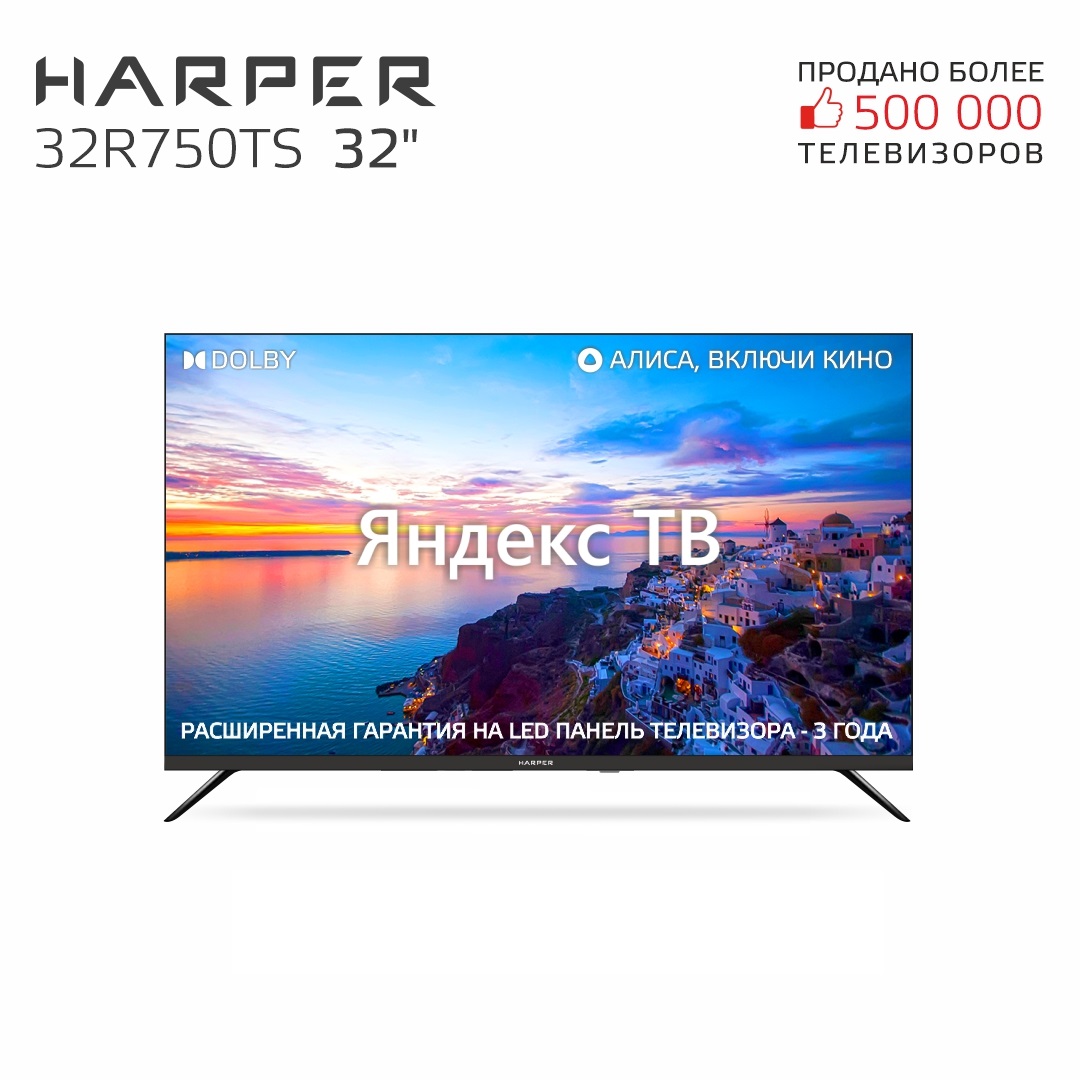 

Телевизор Harper 32R750TS, 32"(81 см), HD, Черный, 32R750TS