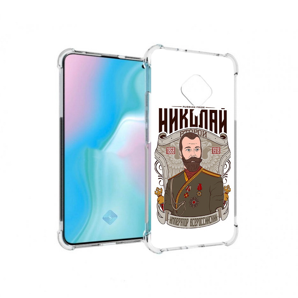 

Чехол MyPads Tocco для Vivo S5 Николай второй (PT226962.406.125), Прозрачный, Tocco