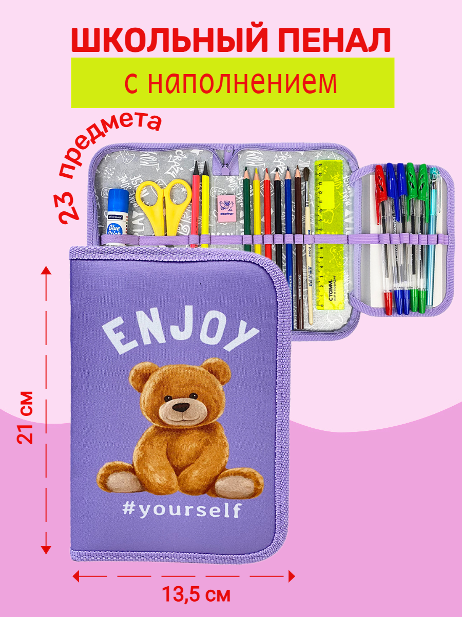 

Пенал с наполнением Оникс "Мишка", арт. 70653-23, 23 предмета с откидной планкой, Мишка 23 предмета