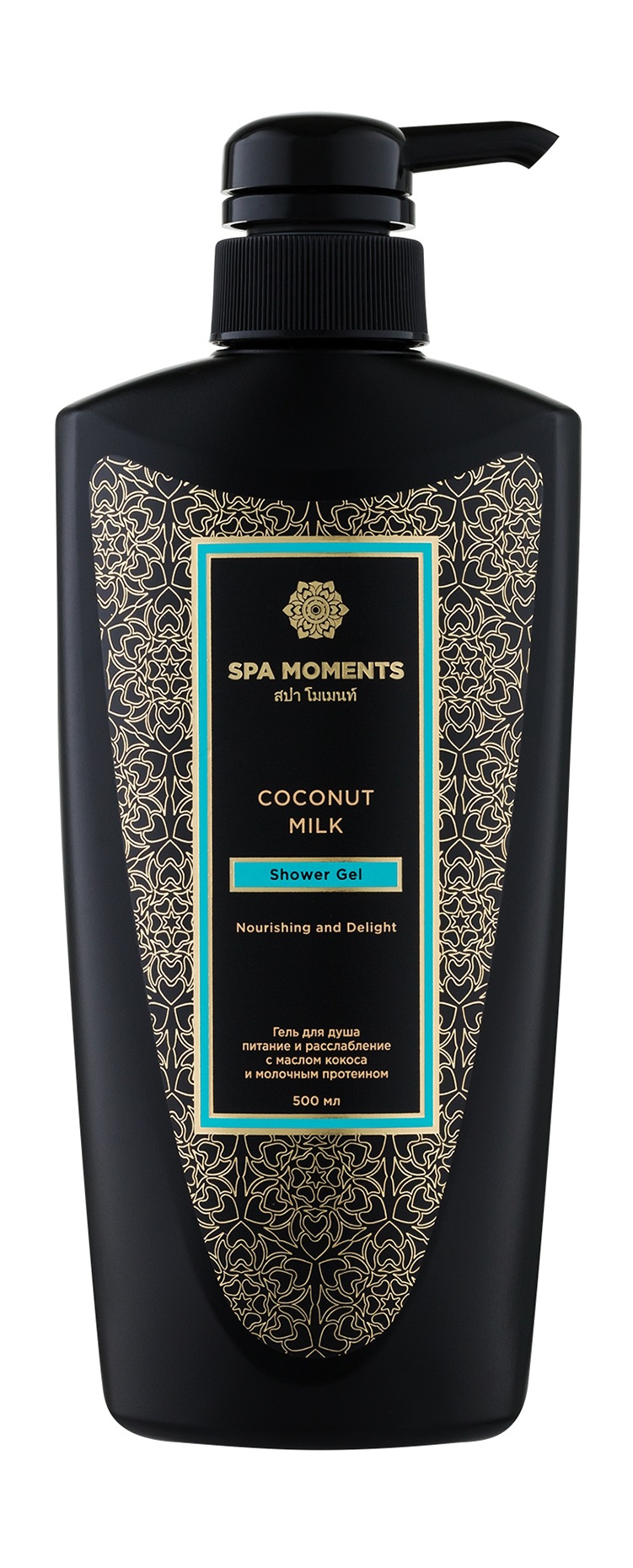 Гель для душа Spa Moments Nourishing and Delight Shower Gel with Coconut & Milk