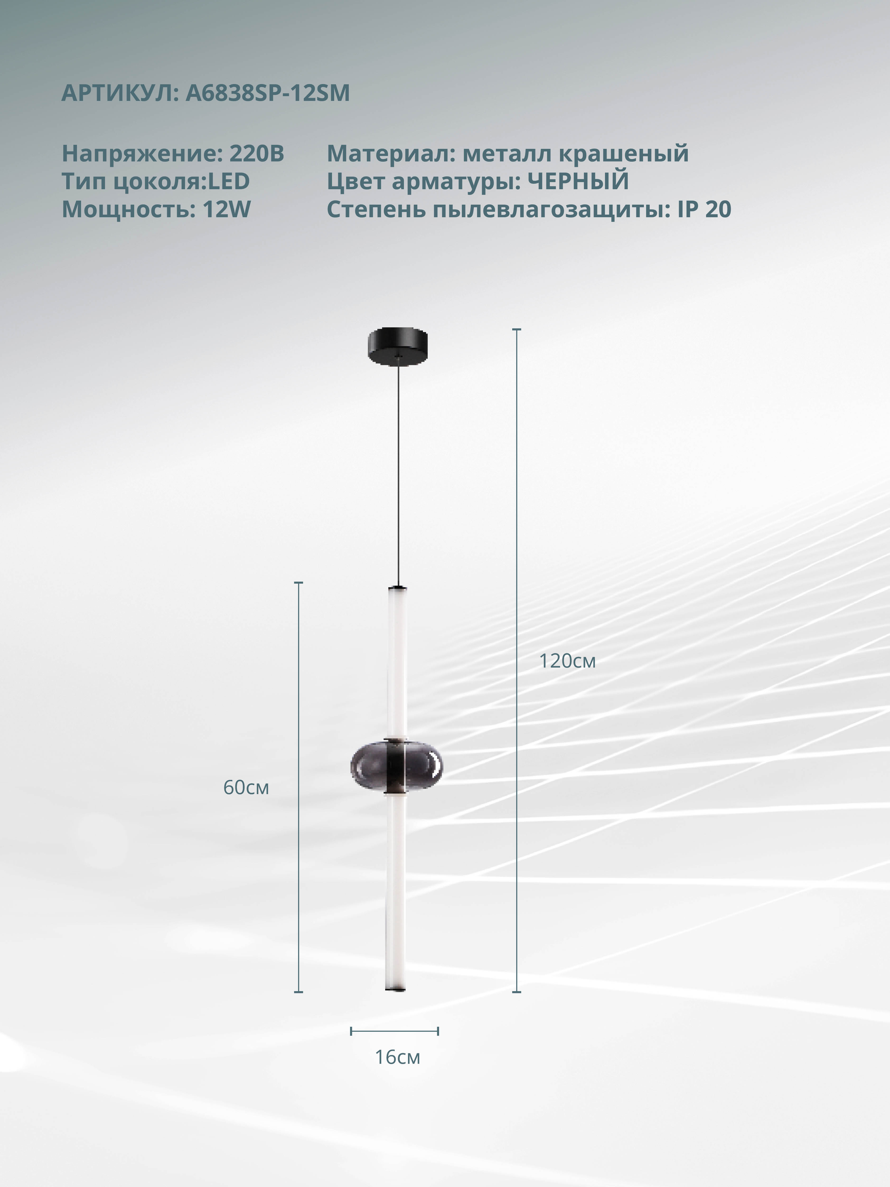 

Подвесной светильник Arte lamp RIGLA A6838SP-12SM, RIGLA