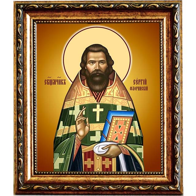 

Сергий Флоринский, Раквереский, священномученик, пресвитер. Икона на холсте.