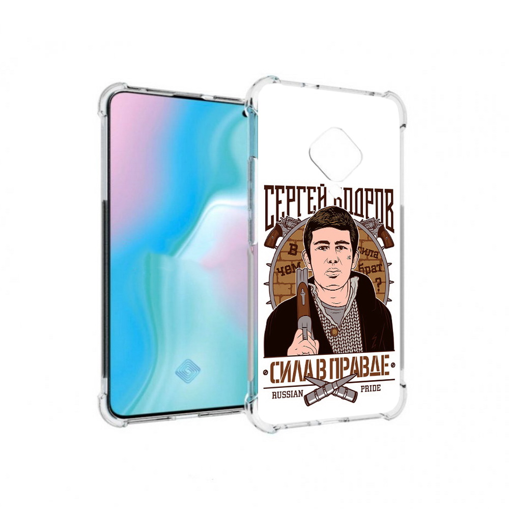 

Чехол MyPads Tocco для Vivo S5 Сергей Бодров (PT226962.406.155), Прозрачный, Tocco