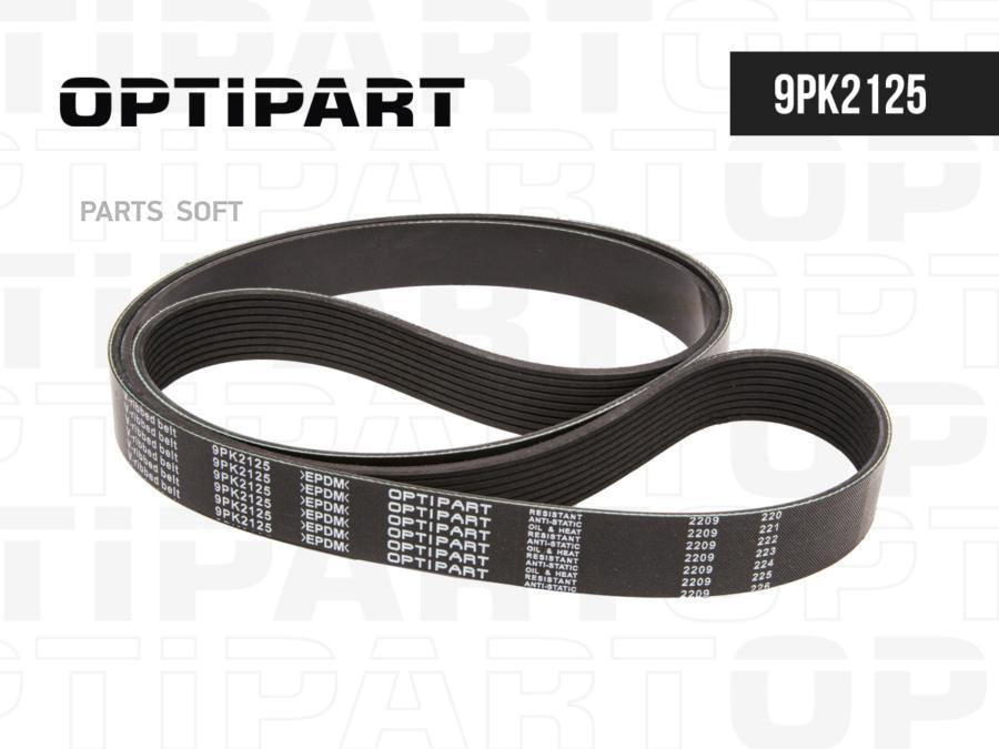 Ремень Поликлиновый OPTIPART арт. 9PK2125