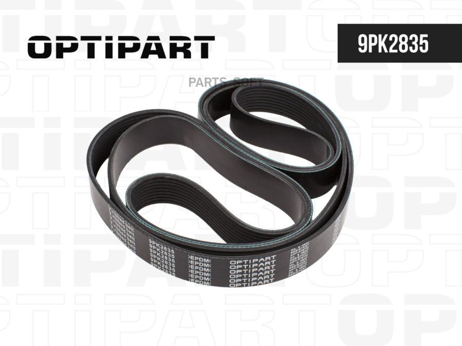 Ремень Поликлиновой OPTIPART арт. 9PK2835